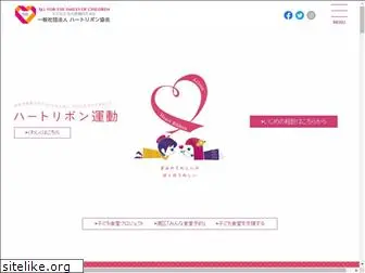 heart-ribbon.jp