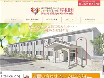 heart-village.jp