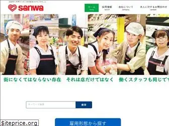 heartful-sanwa-recruit.com