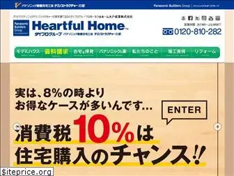 heartfull-h.jp