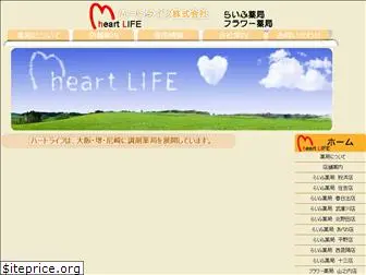 heartlife-ph.jp
