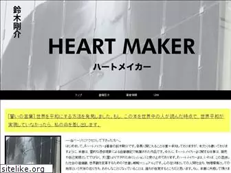 heartmaker.net