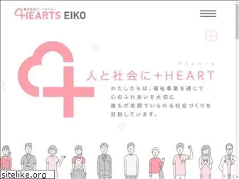 hearts-eiko.com