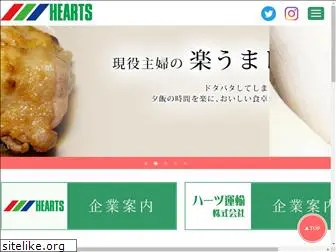 hearts.co.jp