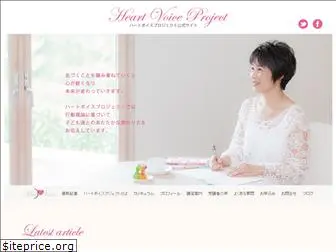 heartvoice-p.com