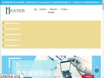 heaterhk.net