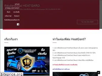 heatgardfilm.com
