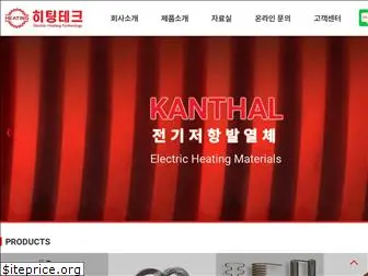 heatingtech.co.kr