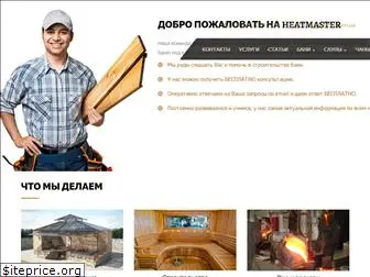 heatmaster.com.ua