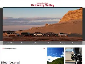 heavenlyvalley.co.jp