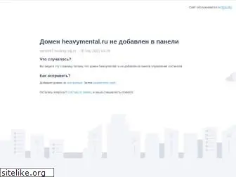 heavymental.ru