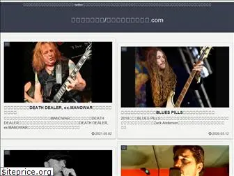 heavymetalmeigen.com