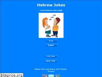 hebrew-jokes.com