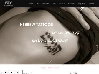 hebrew-tattoos.com