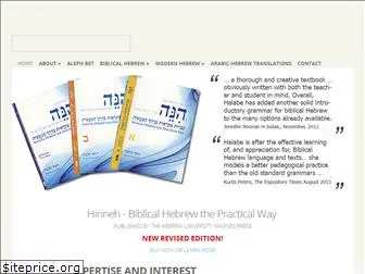 hebrew-with-halabe.com