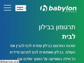hebrew.babylon.com
