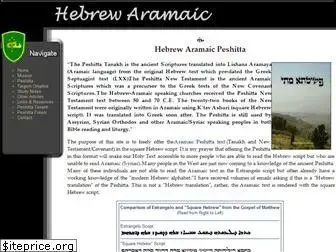 hebrewaramaic.org