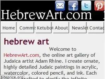 hebrewart.com