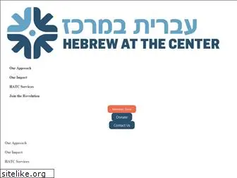 hebrewatthecenter.org