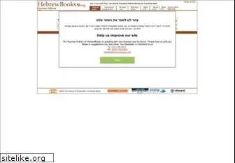 hebrewbooks.org