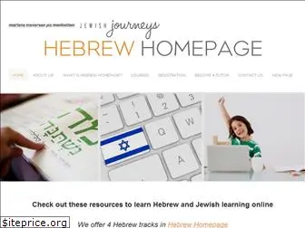hebrewhomepage.org