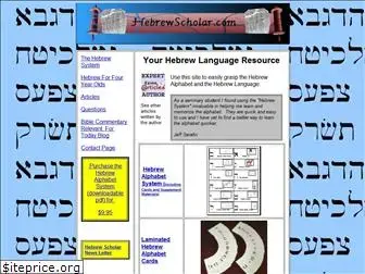 hebrewscholar.com