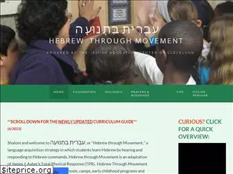 hebrewthroughmovement.org