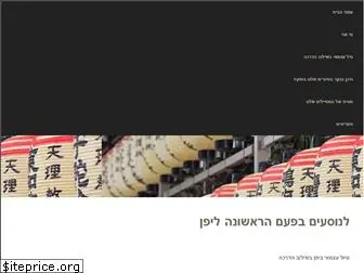 hebrewtourguidejapan.com