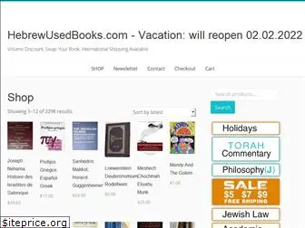 hebrewusedbooks.com