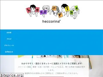 heccorina.com