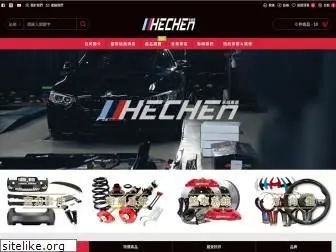 hechen.com.tw