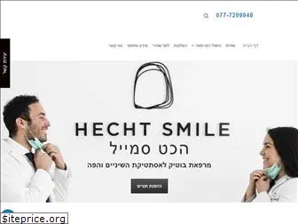 hechtsmile.com