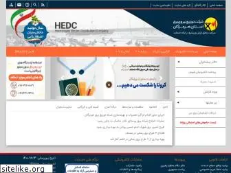 hedc.co.ir