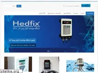 hedfix.ir