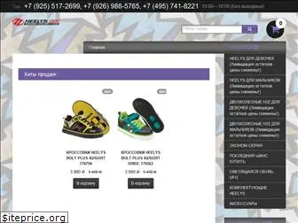 heelys-shop.ru