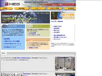 heg.co.jp