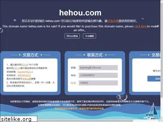 hehou.com