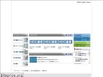 heic.co.jp