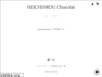heichinrou-chocolat.com
