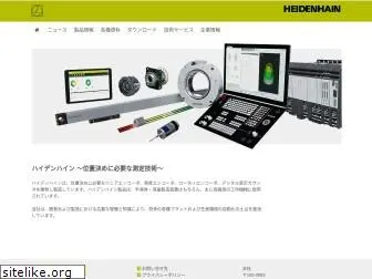 heidenhain.co.jp