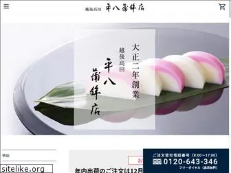 heihachi-kamaboko.com
