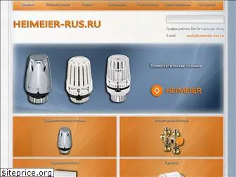 heimeier-rus.ru