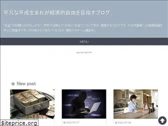 heisei-freedom.com