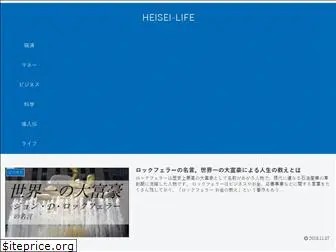 heisei-life.com