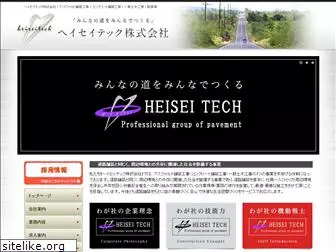 heisei-tech.jp