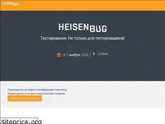 heisenbug-moscow.ru