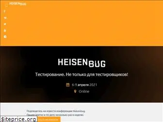 heisenbug-piter.ru
