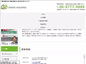 heiwa-housing.jp