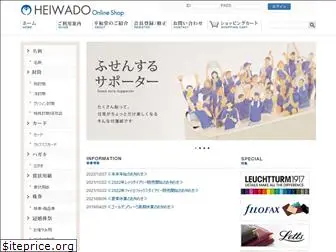 heiwado-net.jp