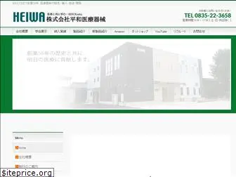 heiwairyo.co.jp